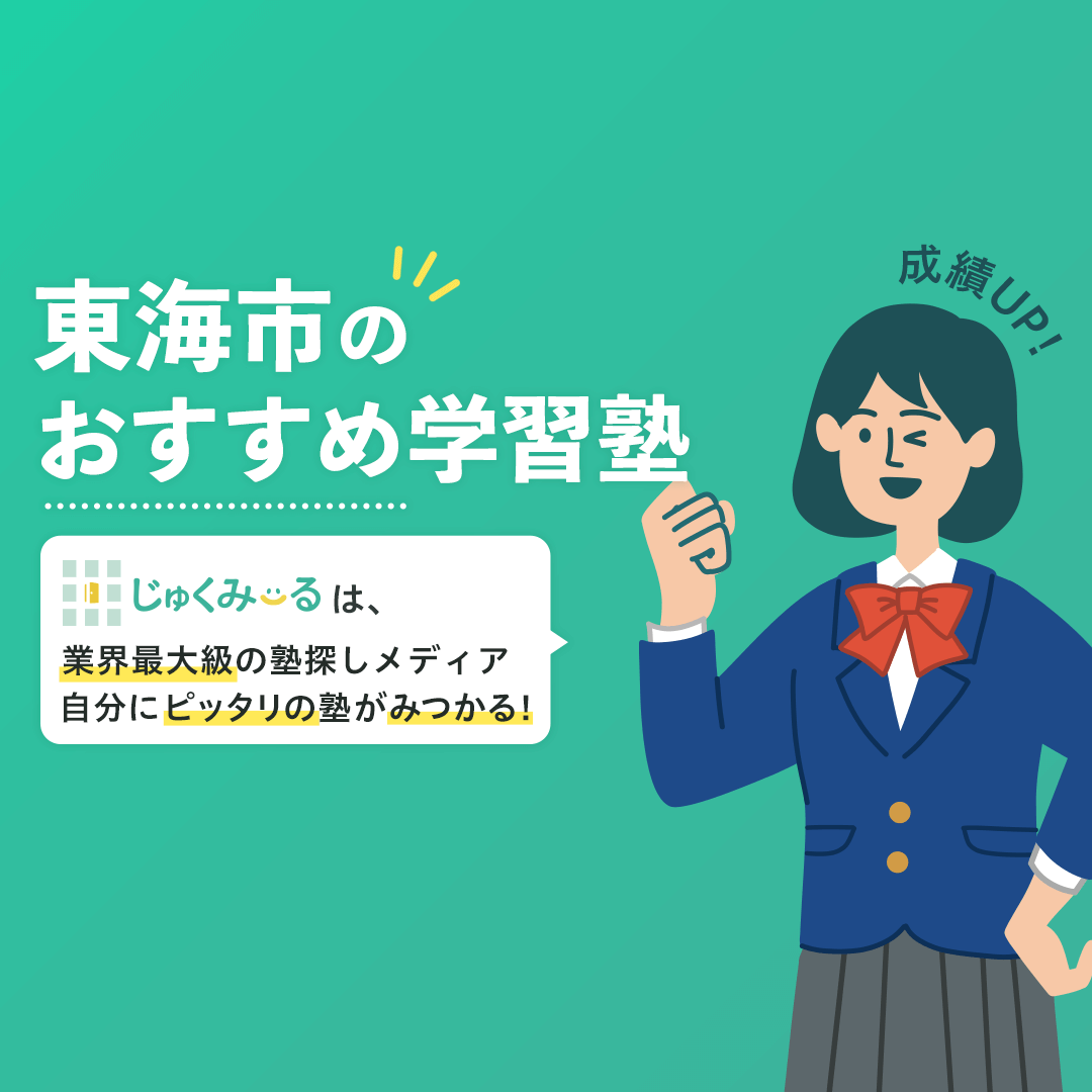 サナル 高校受験学トレ 入試対策プリント英語 河合 駿台 佐鳴 東進