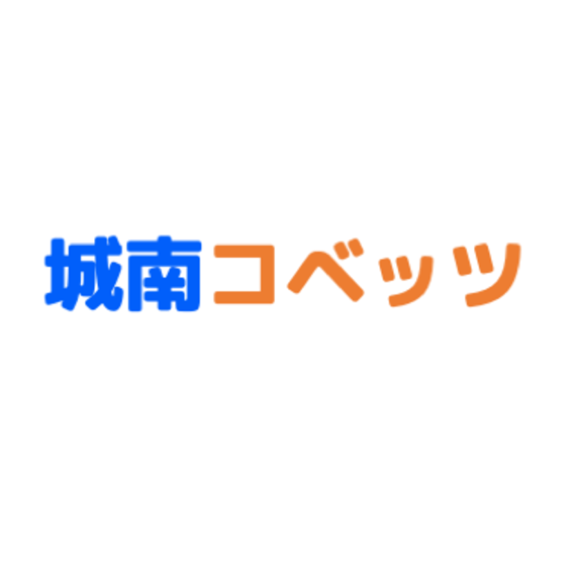 城南コベッツ 水戸駅南教室の評判・基本情報！料金や開館時間を紹介 評判や口コミを紹介【じゅくみ〜る】