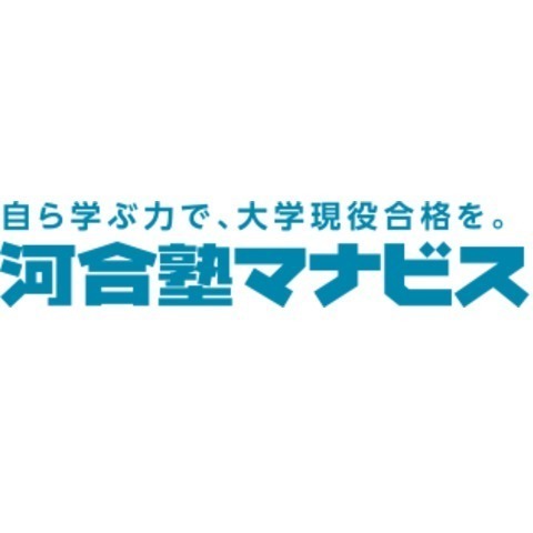 大学受験 河合塾マナビス 豊田市駅前校の特徴を紹介 評判や料金 アクセスは 評判や口コミを紹介 じゅくみ る