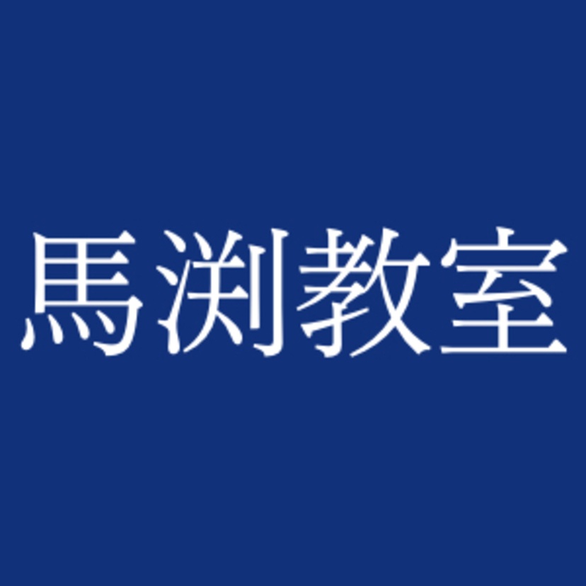 馬渕教室 高校受験コース 御池本部校の特徴を紹介!アクセスや評判、電話番号は? 評判や口コミを紹介【塾み〜る】 馬渕教室 高校受験コース 御池本部校の特徴を紹介!アクセスや評判、電話番号は? 評判や口コミを紹介【塾み〜る】