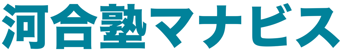 豊田市の学習塾 予備校おすすめ18選 21年 大学受験塾や個別指導塾も 評判や口コミを紹介 じゅくみ る