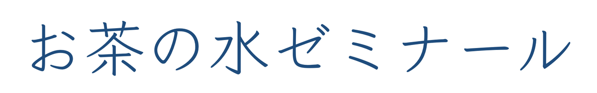 御茶ノ水駅の学習塾 予備校おすすめ22選 21年 大学受験塾や個別指導塾も 評判や口コミを紹介 じゅくみ る